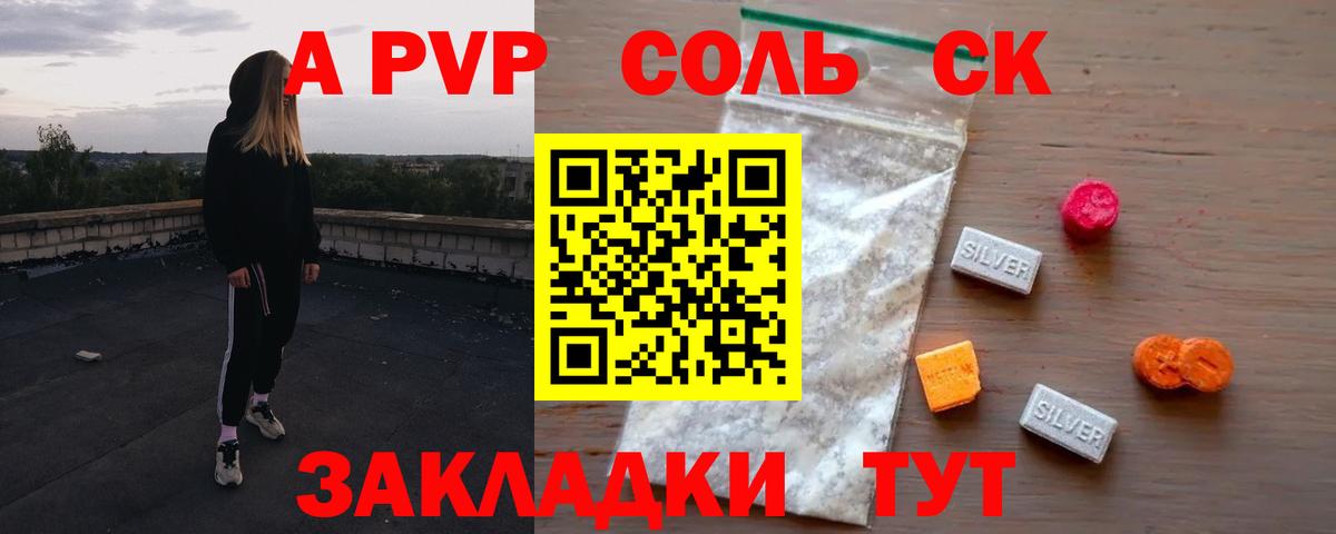 Альфа ПВП мука Полысаево