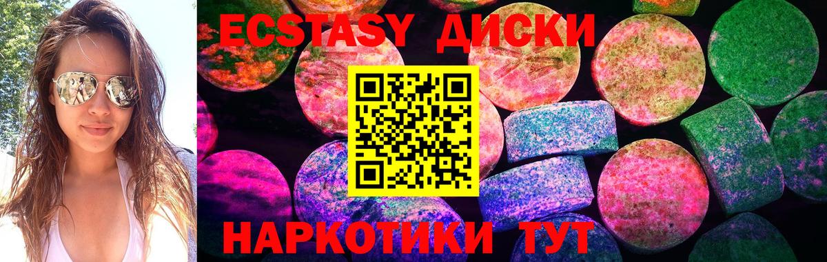 Ecstasy Punisher  Вход с VPN  Полысаево  Ecstasy 280 MDMA 