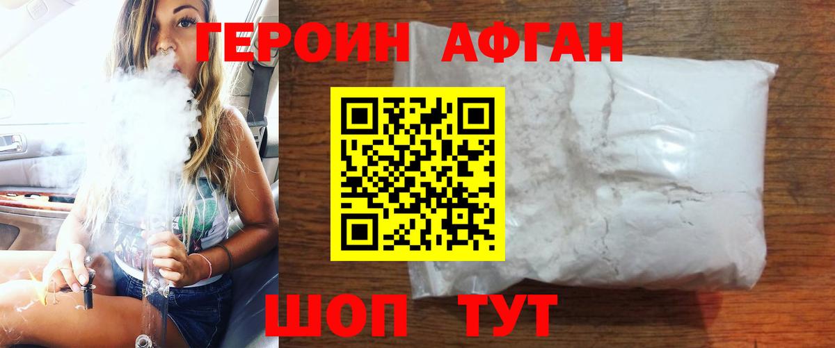 Полысаево  ГЕРОИН  Вход с VPN  ГЕРОИН герыч 