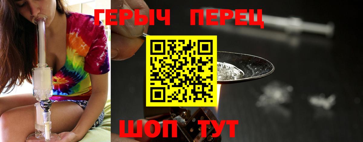 Героин белый Полысаево