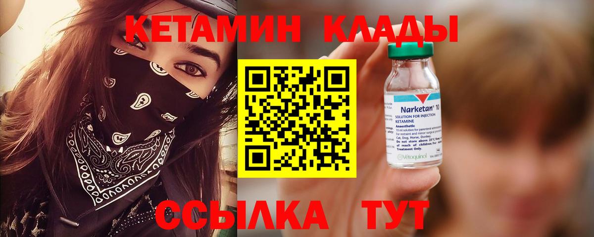 Кетамин ketamine  Вход с VPN  Полысаево 