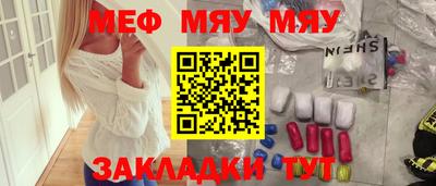 меф Бузулук