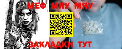 меф Бузулук