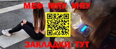 меф Бузулук