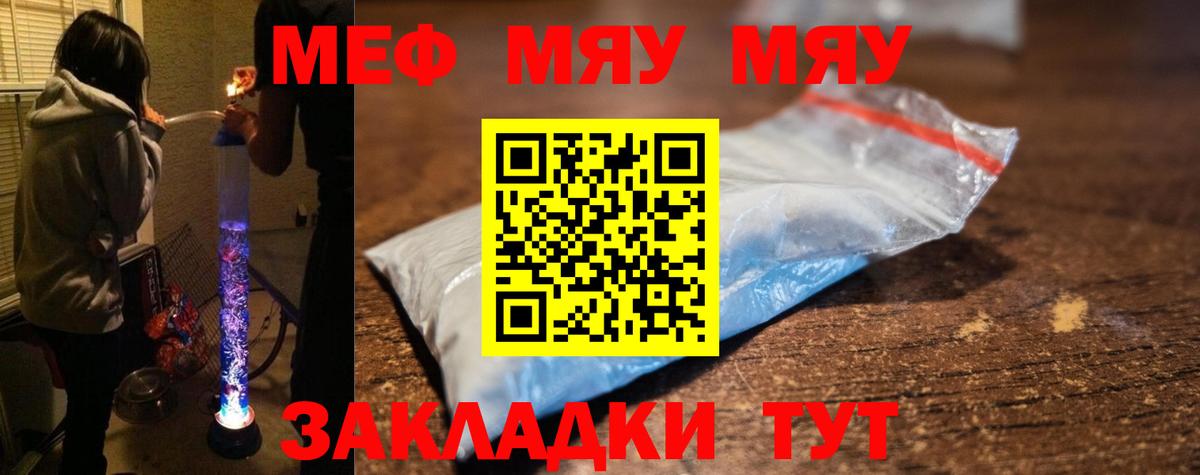 Мефедрон мука Полысаево