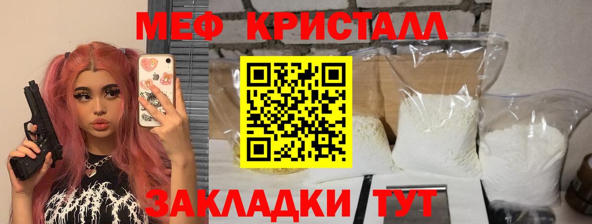 Полысаево  МЕФ мука  МЯУ-МЯУ  МЕФ мяу мяу  Вход с VPN 