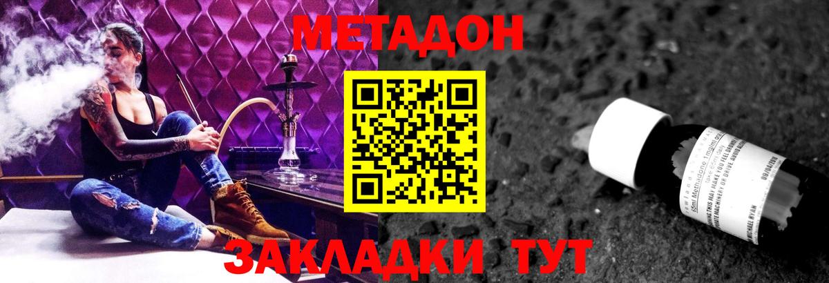 Полысаево  МЕТАДОН белоснежный  Вход с VPN 