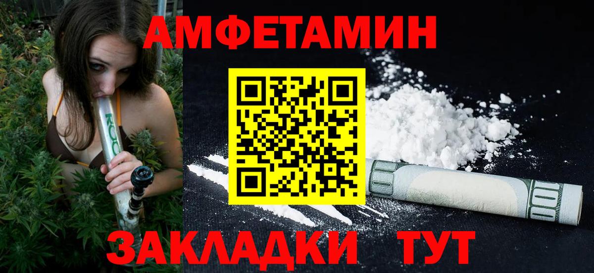 Метамфетамин витя Полысаево