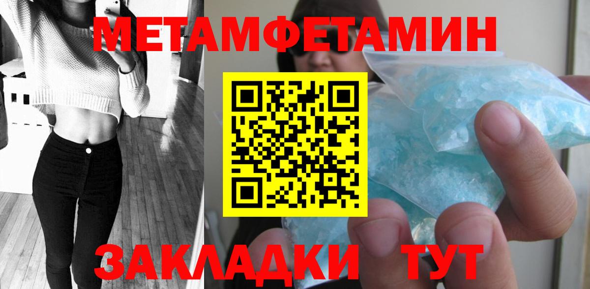 МЕТАМФЕТАМИН кристалл  Вход с VPN  Полысаево 
